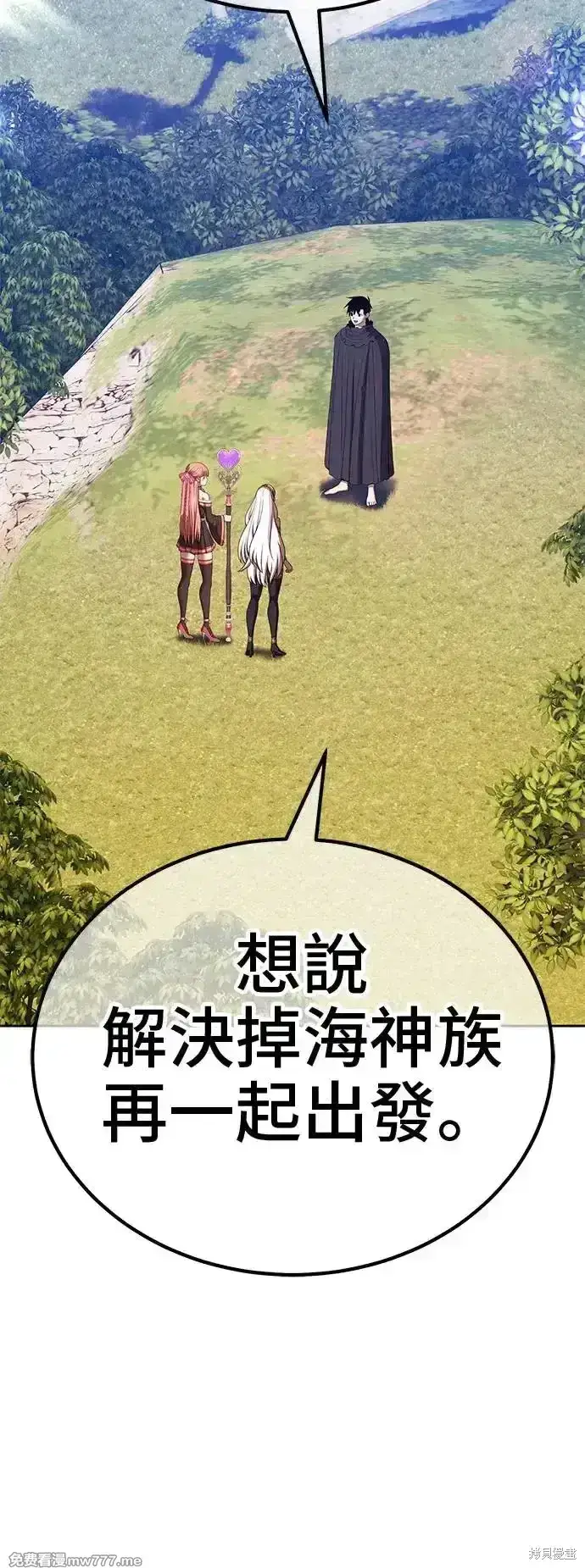 《99强化木棍》第二季 第3话图35