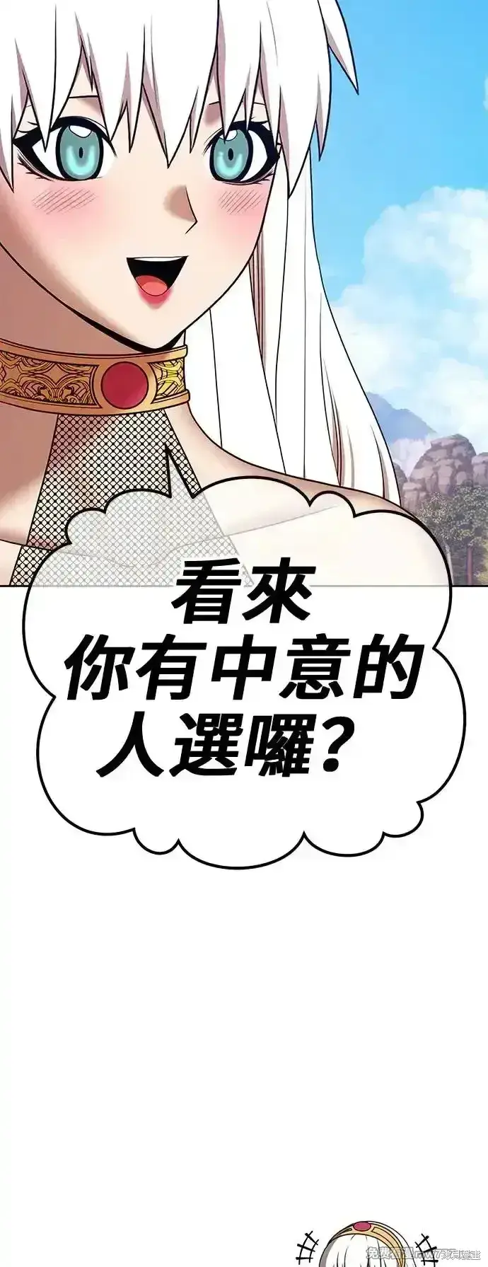 《99强化木棍》第二季 第3话图38