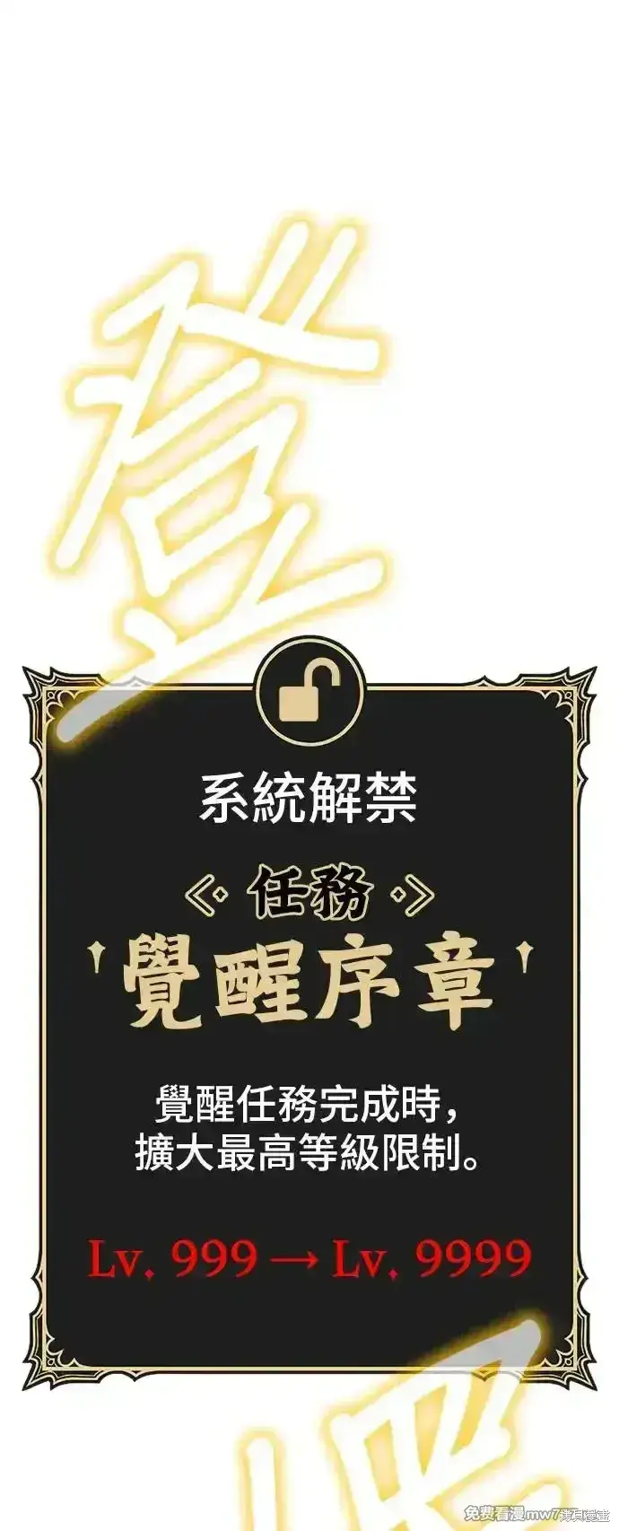 《99强化木棍》第二季 第3话图4