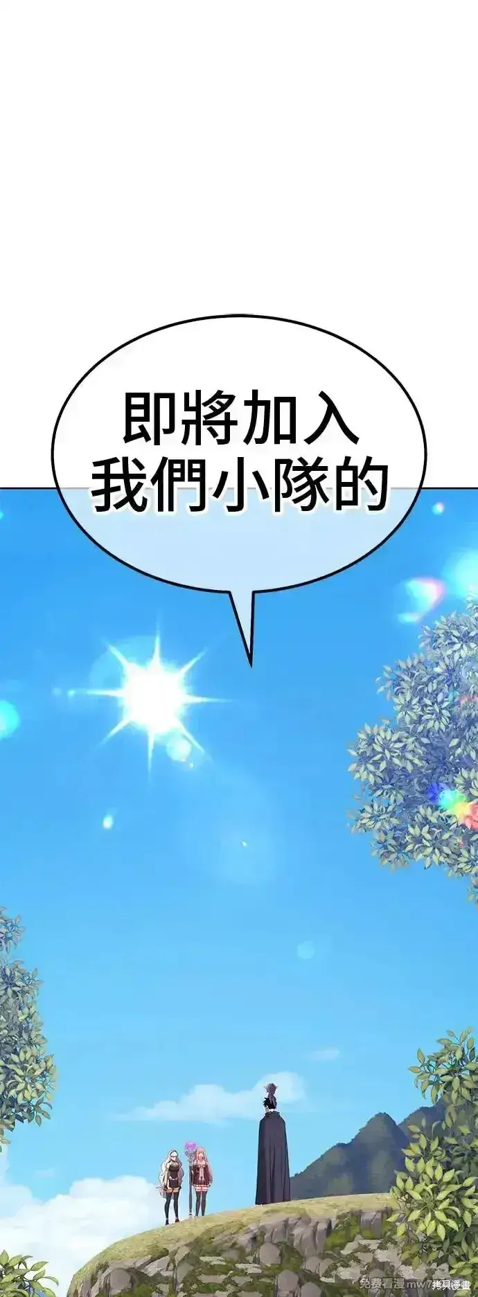 《99强化木棍》第二季 第3话图56
