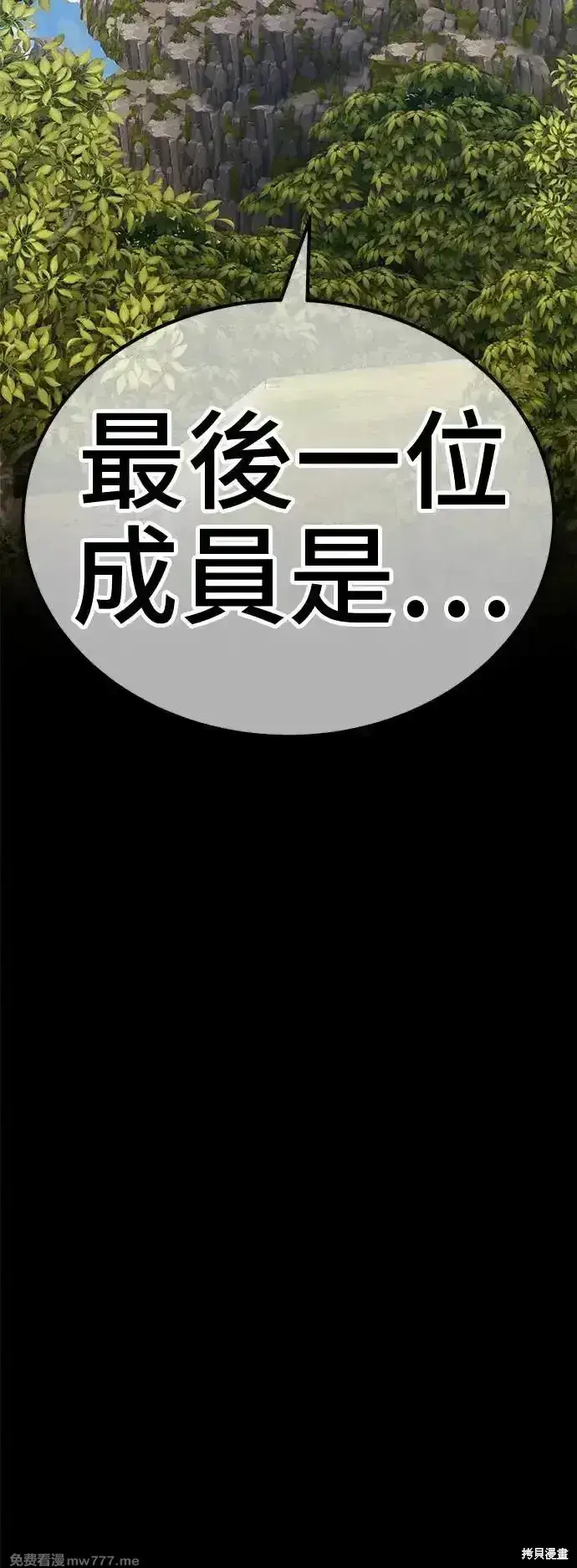 《99强化木棍》第二季 第3话图57
