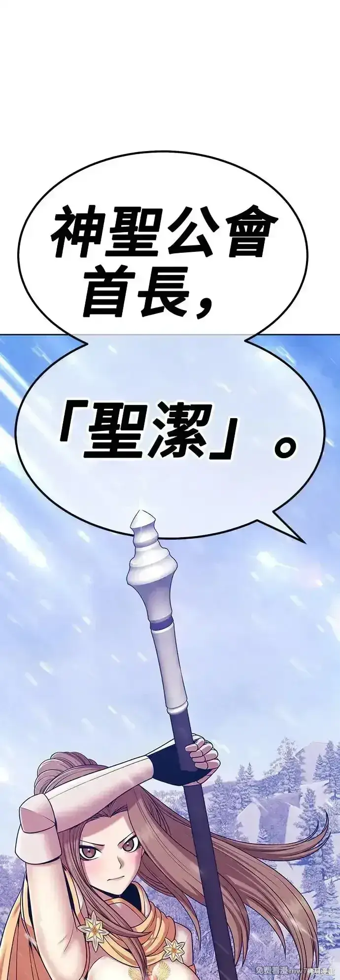 《99强化木棍》第二季 第3话图66