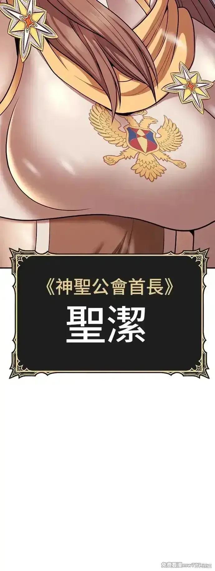 《99强化木棍》第二季 第3话图69