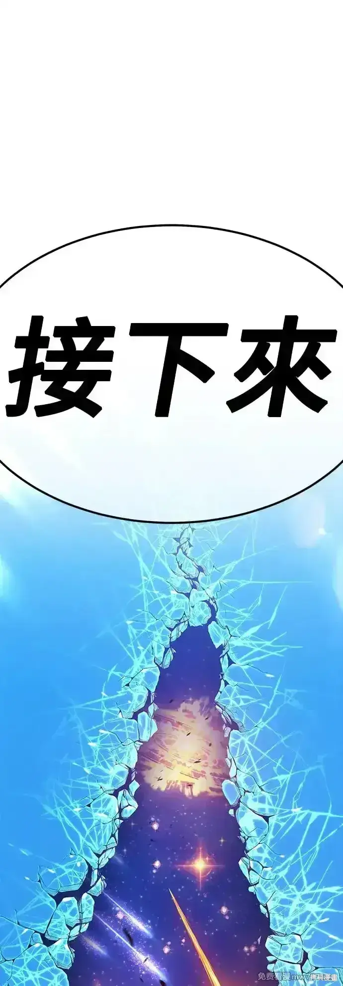 《99强化木棍》第二季 第3话图7