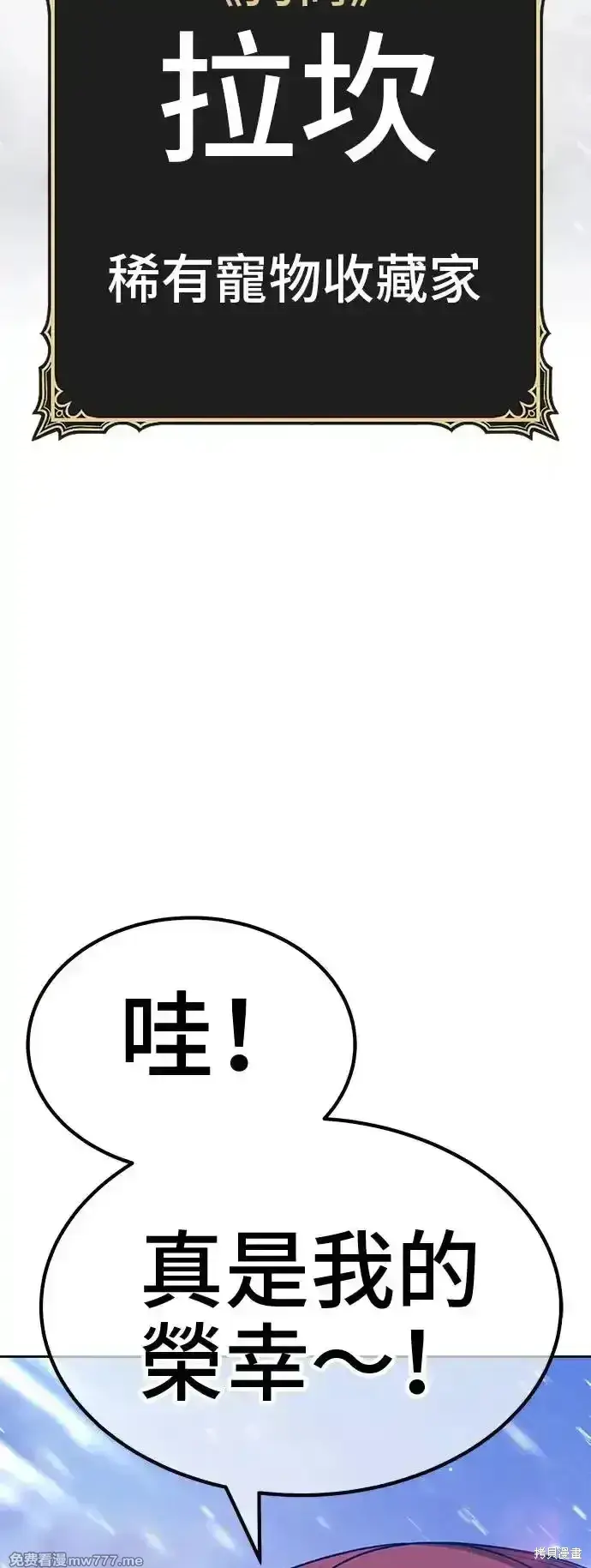 《99强化木棍》第二季 第3话图73
