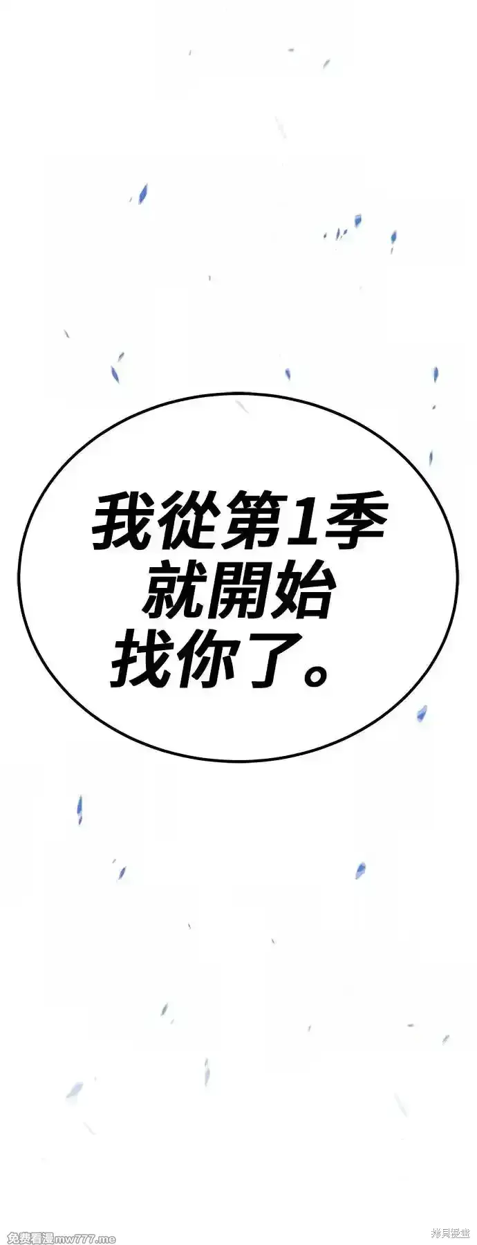 《99强化木棍》第二季 第3话图76