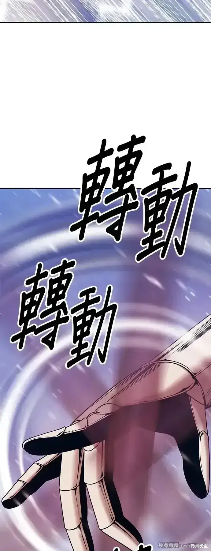《99强化木棍》第二季 第3话图82