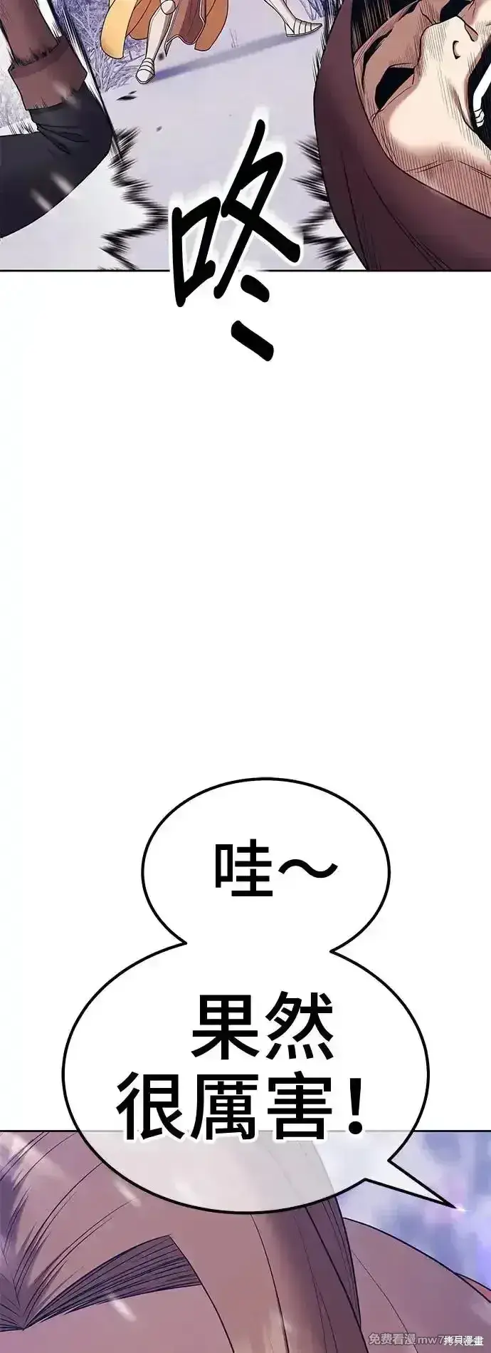 《99强化木棍》第二季 第3话图87