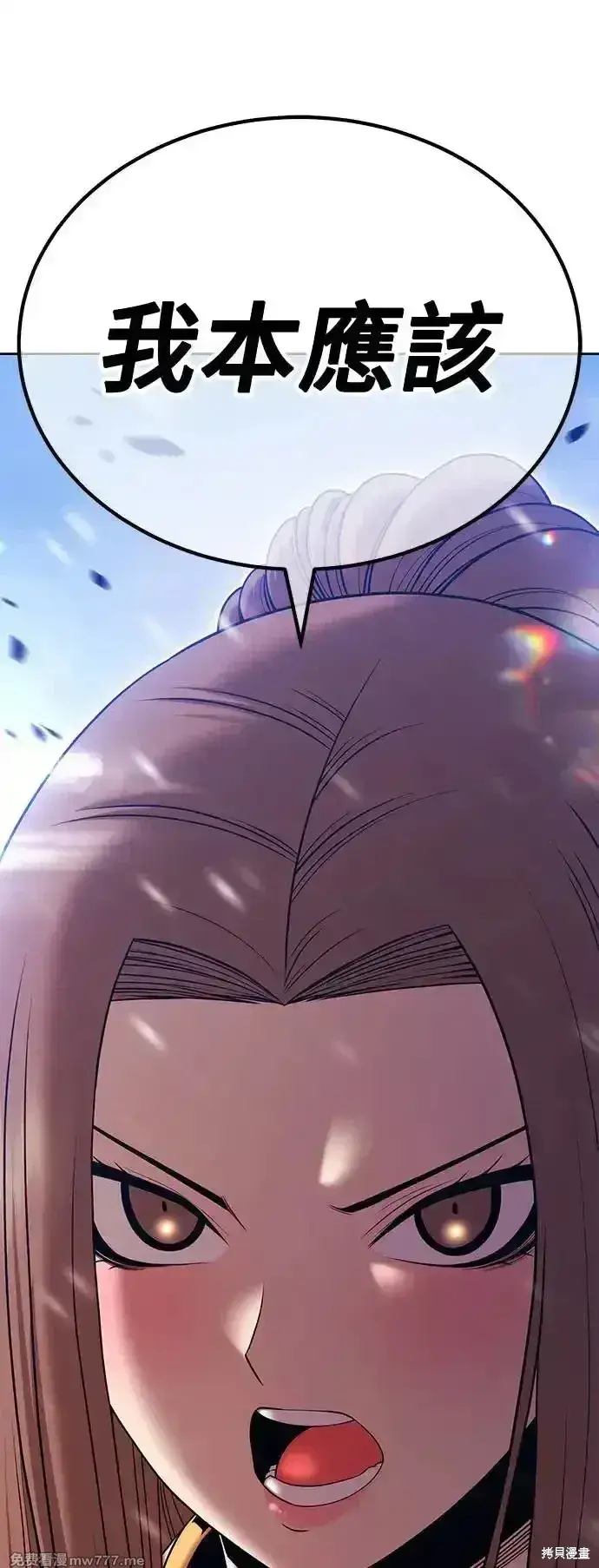 《99强化木棍》第二季 第3话图92