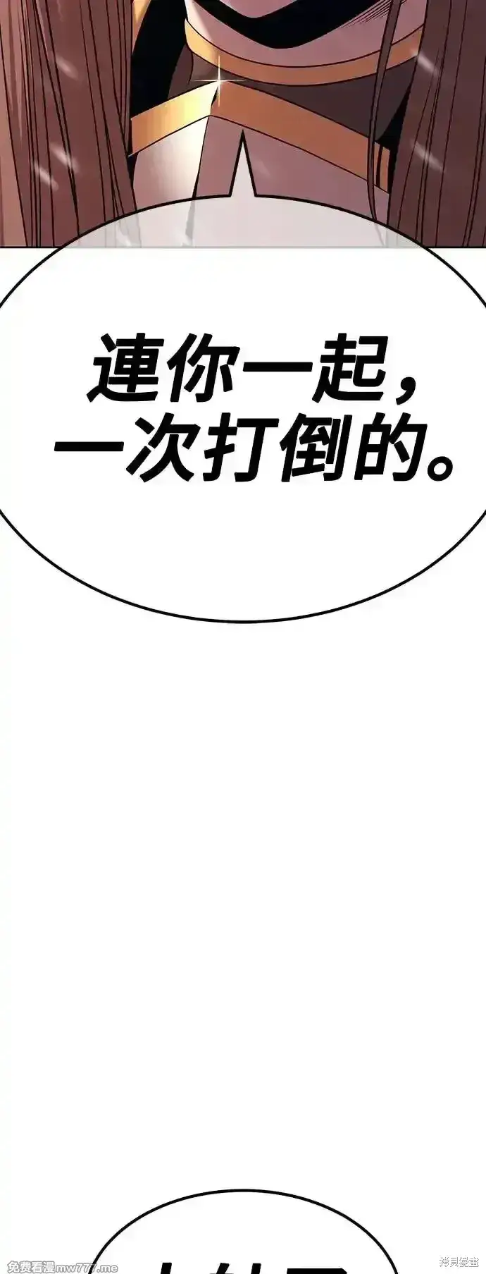 《99强化木棍》第二季 第3话图93