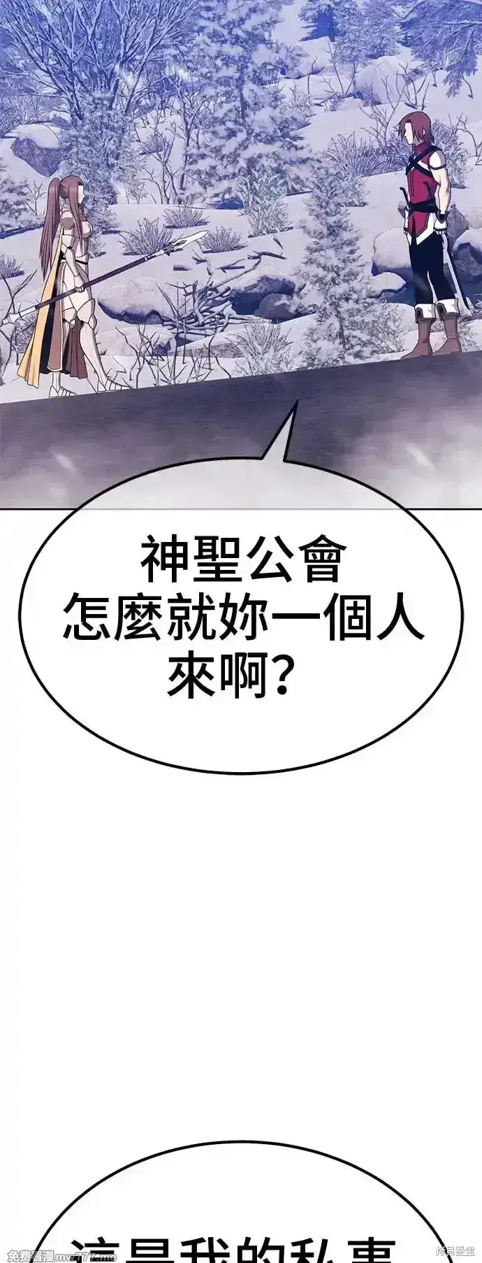 《99强化木棍》第二季 第3话图96