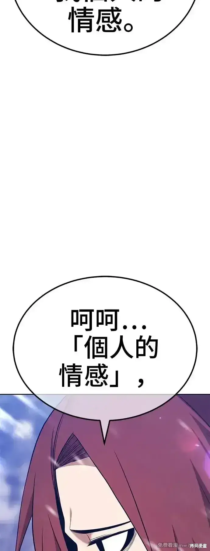 《99强化木棍》第二季 第3话图98