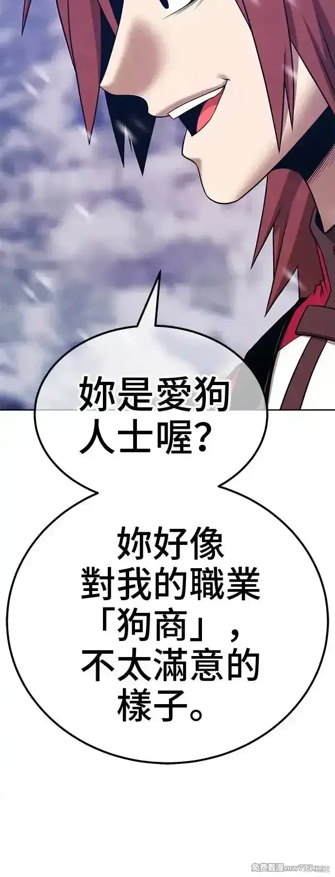 《99强化木棍》第二季 第3话图99