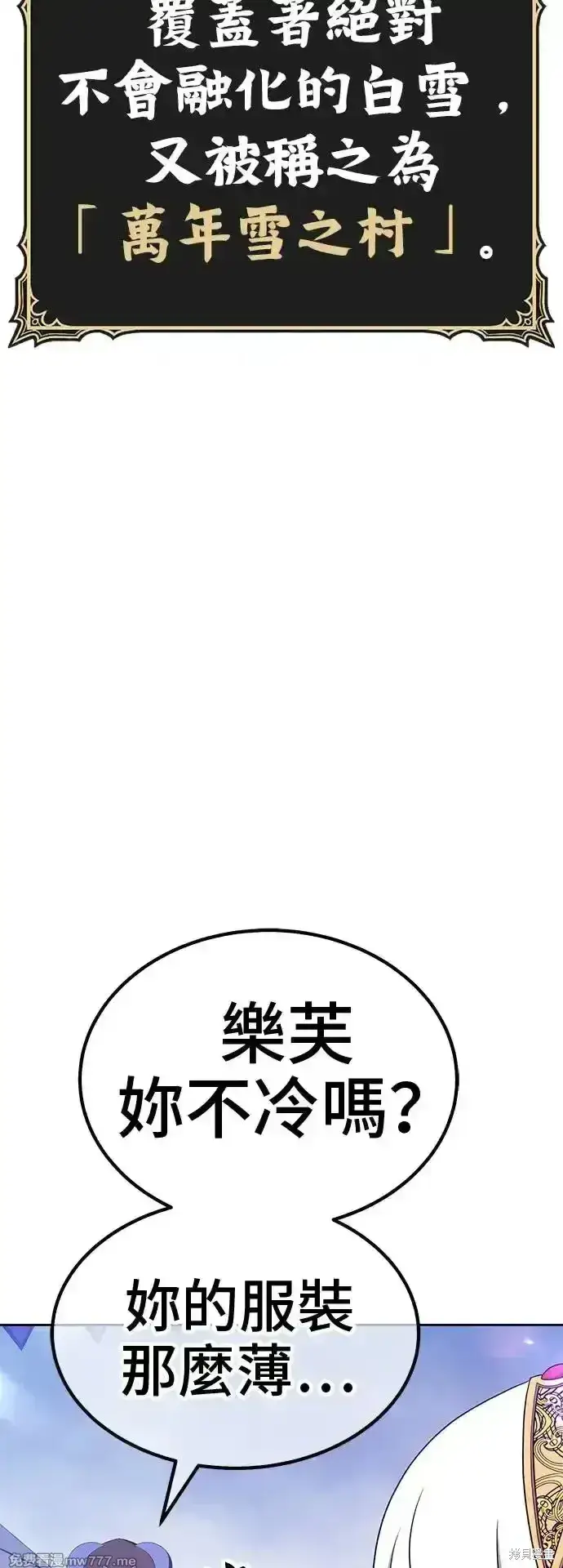 《99强化木棍》第二季 第4话图104