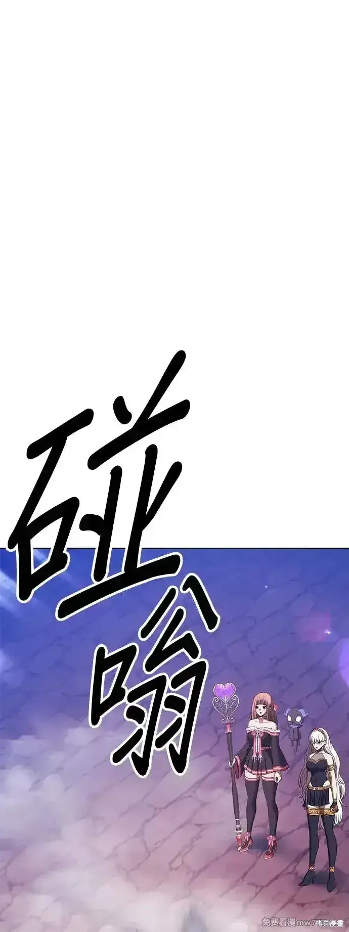 《99强化木棍》第二季 第4话图11