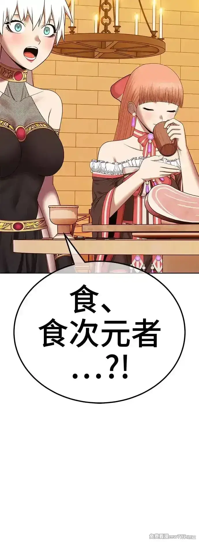 《99强化木棍》第二季 第4话图118