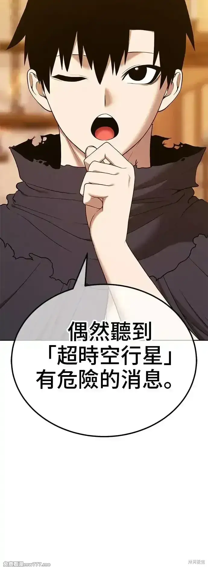 《99强化木棍》第二季 第4话图121