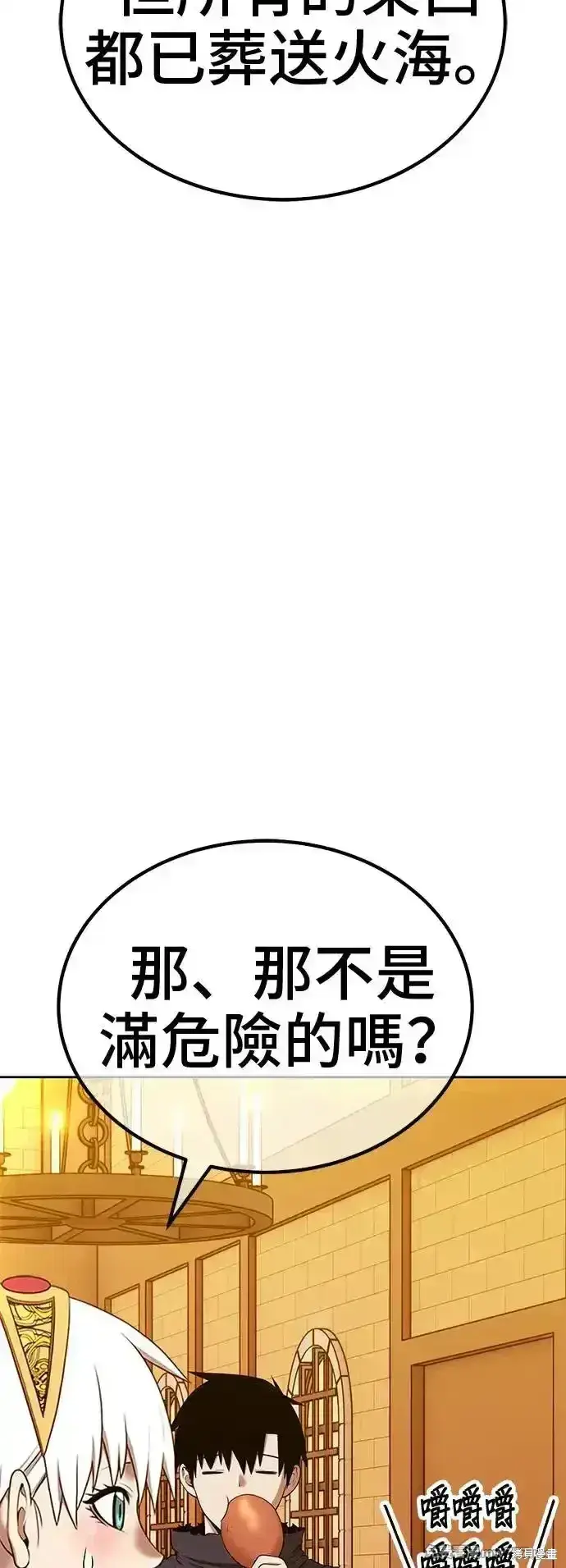 《99强化木棍》第二季 第4话图123