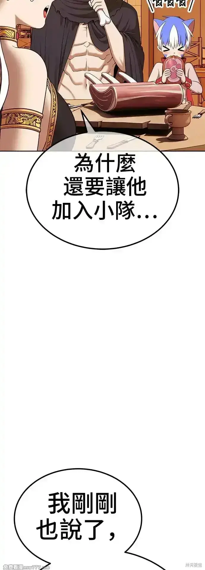 《99强化木棍》第二季 第4话图124