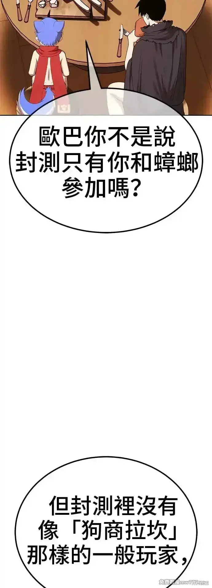 《99强化木棍》第二季 第4话图128