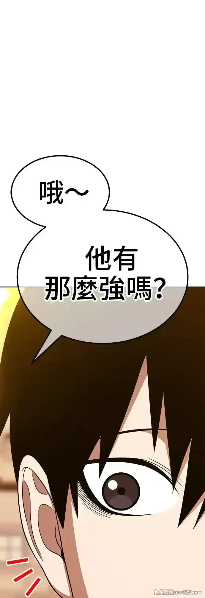 《99强化木棍》第二季 第4话图133