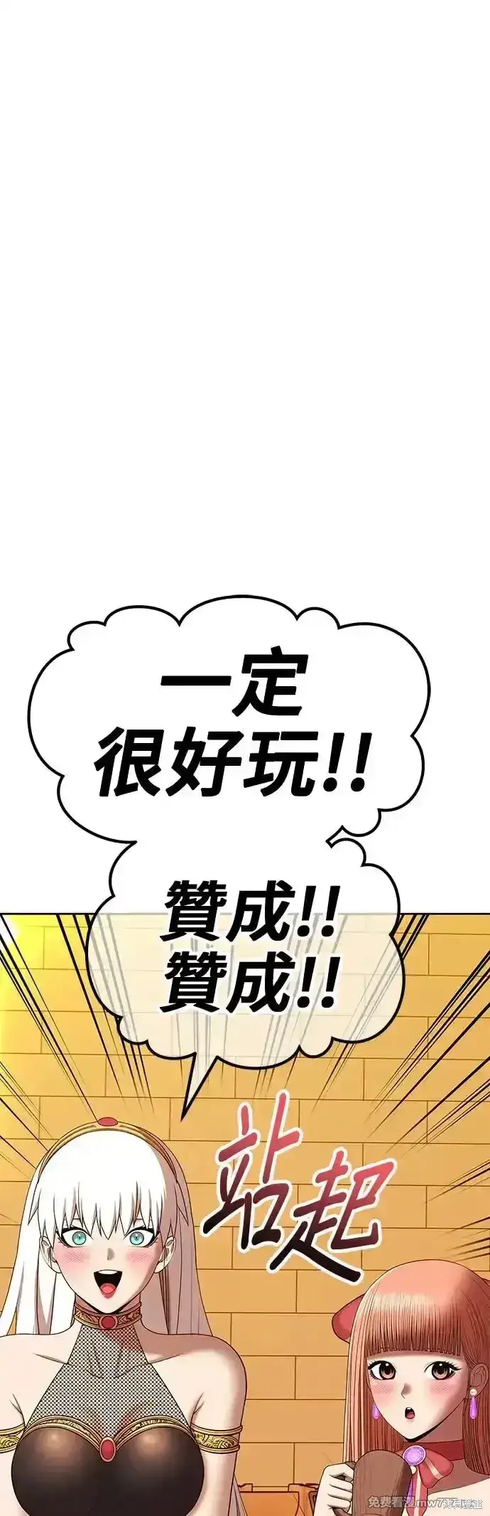 《99强化木棍》第二季 第4话图139