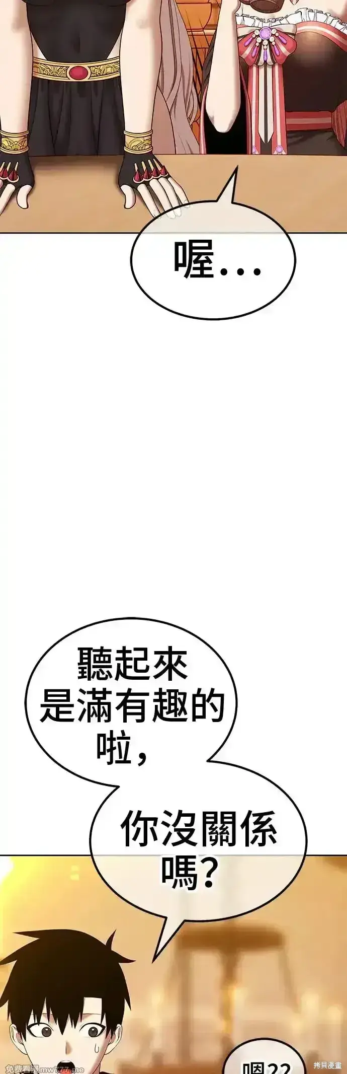 《99强化木棍》第二季 第4话图140