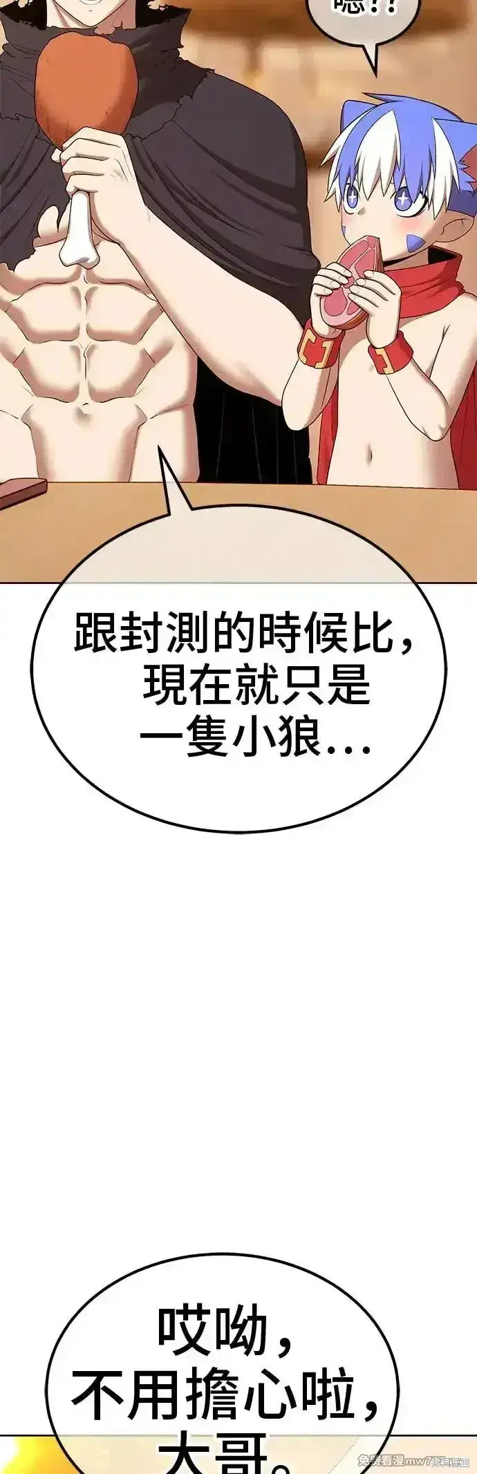 《99强化木棍》第二季 第4话图141