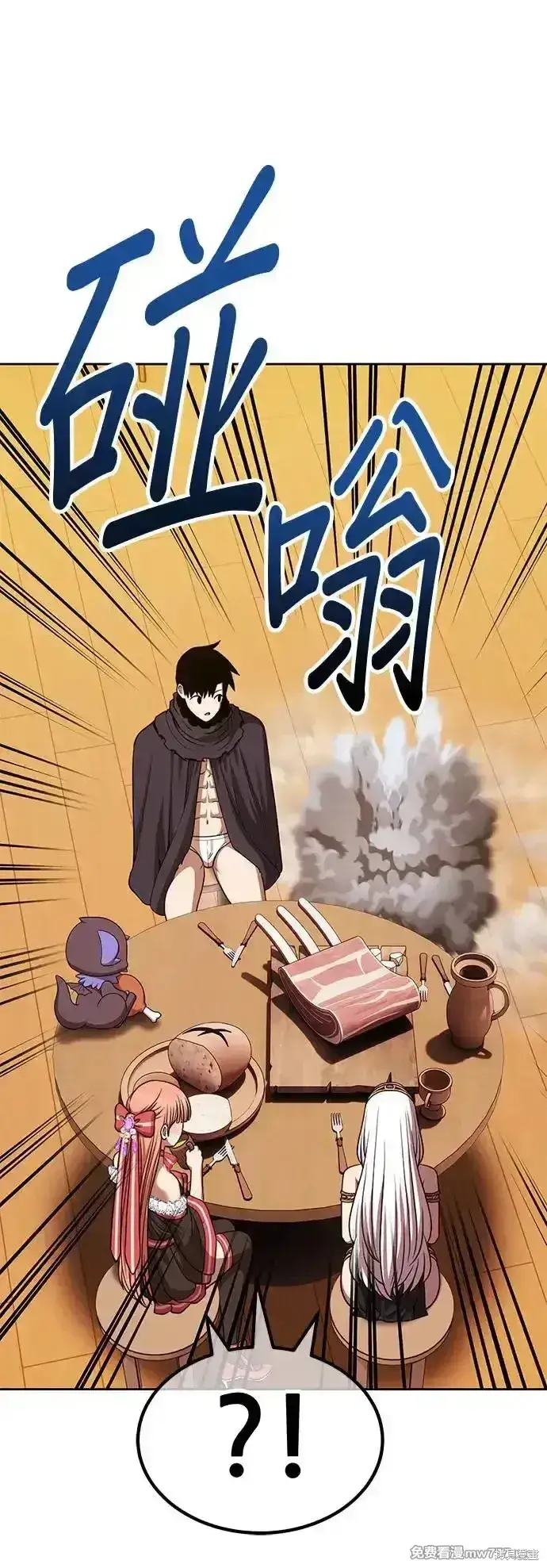 《99强化木棍》第二季 第4话图146