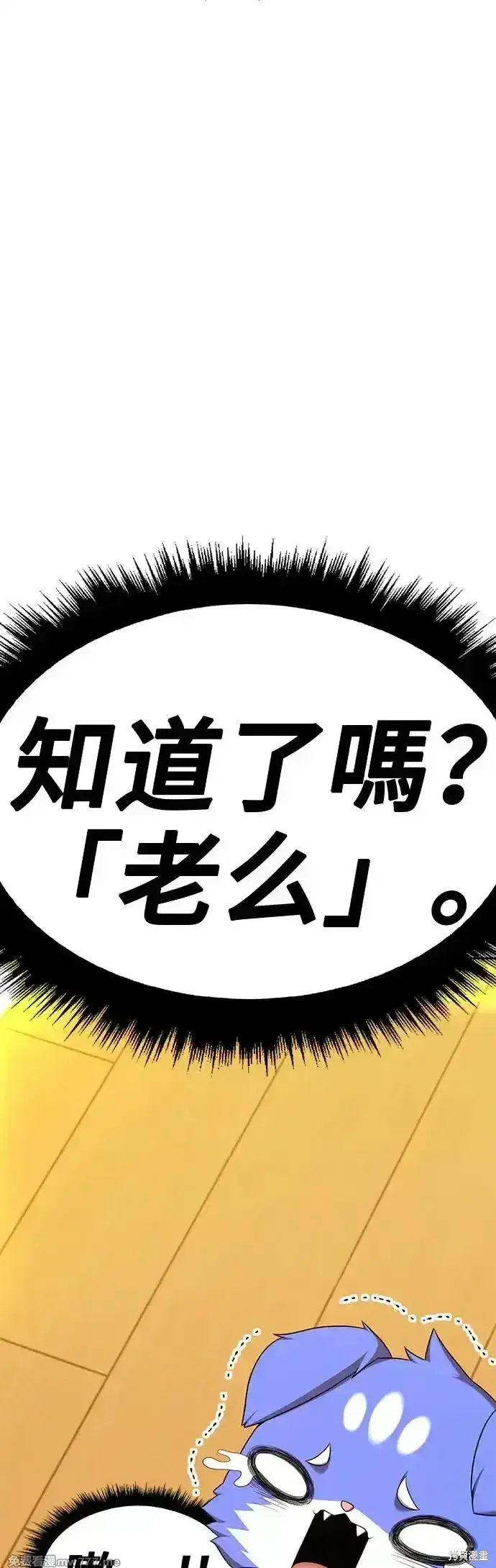 《99强化木棍》第二季 第4话图154