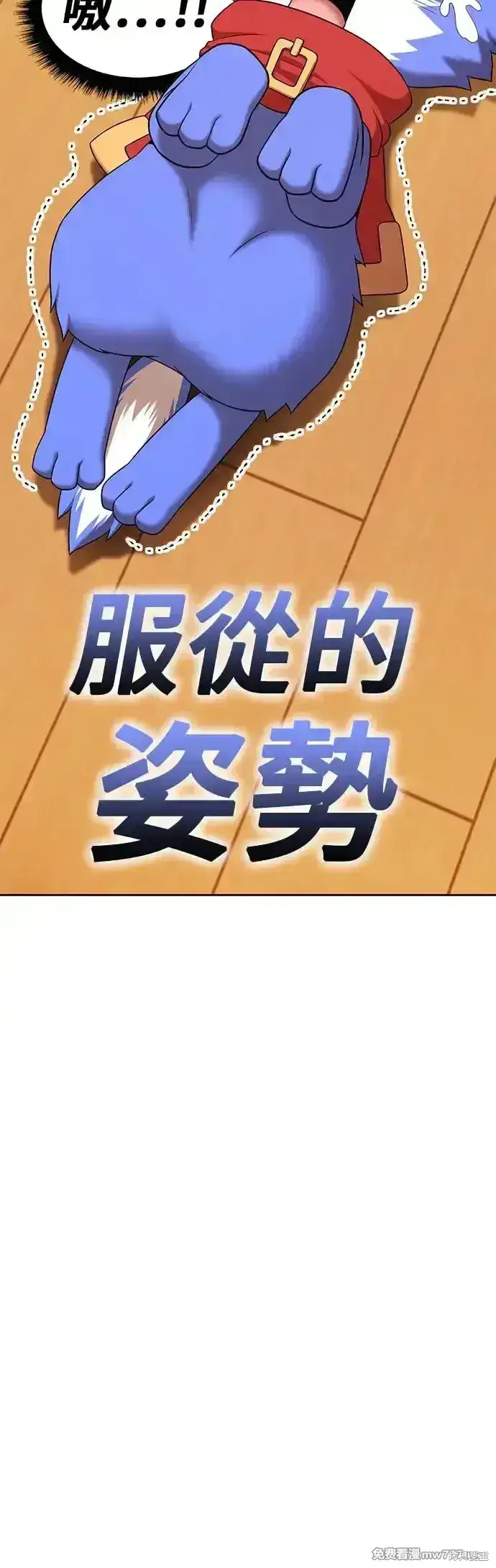 《99强化木棍》第二季 第4话图155