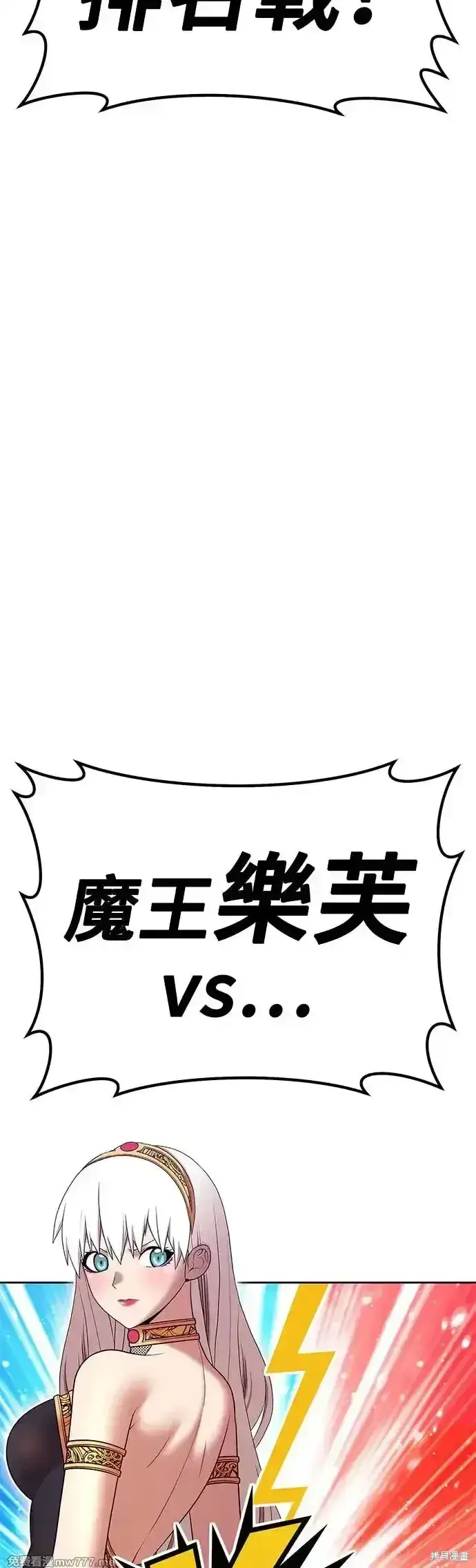 《99强化木棍》第二季 第4话图167