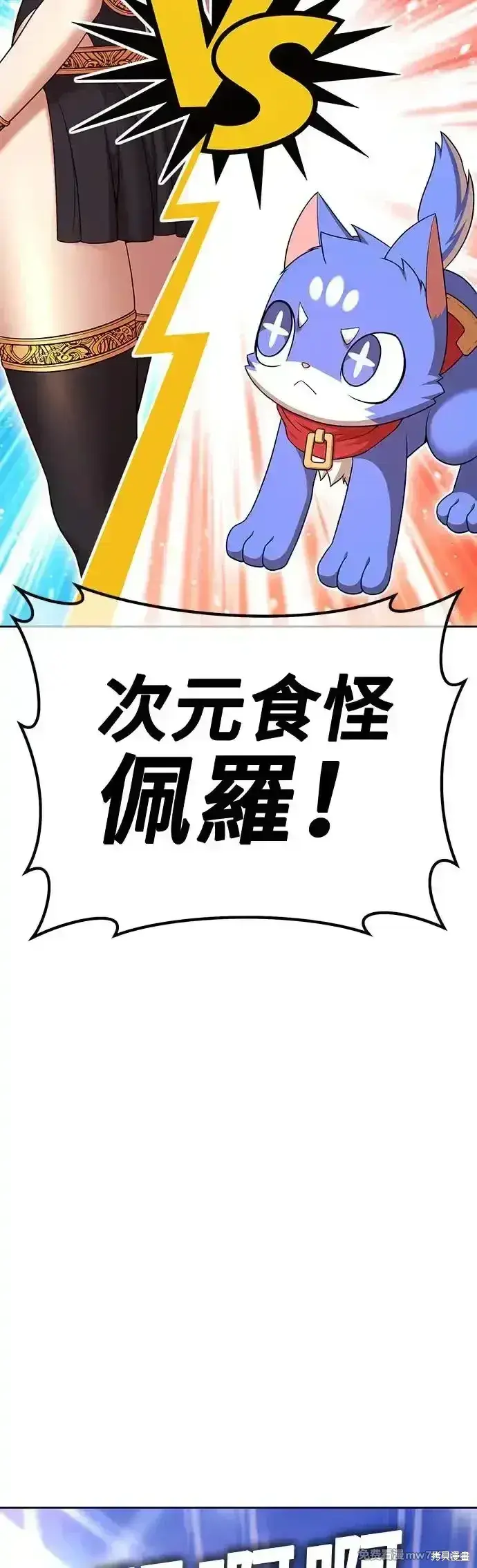 《99强化木棍》第二季 第4话图168