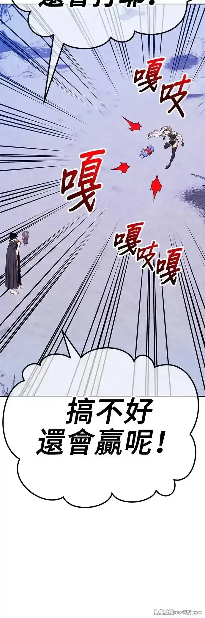 《99强化木棍》第二季 第4话图197
