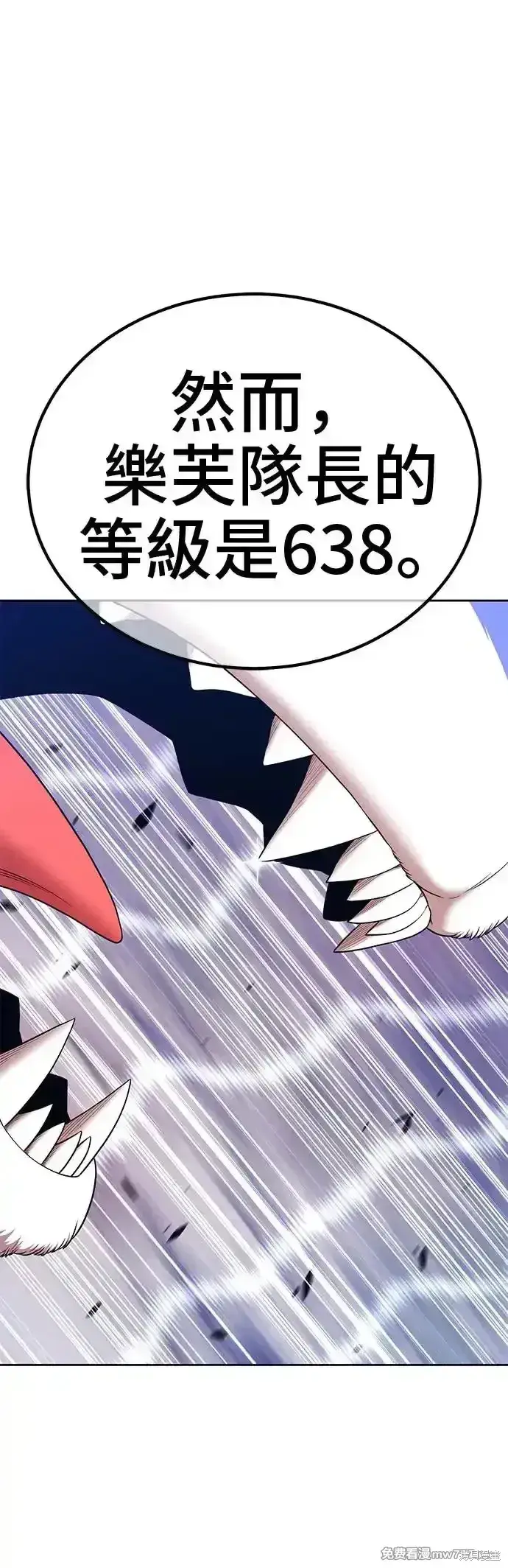 《99强化木棍》第二季 第4话图202