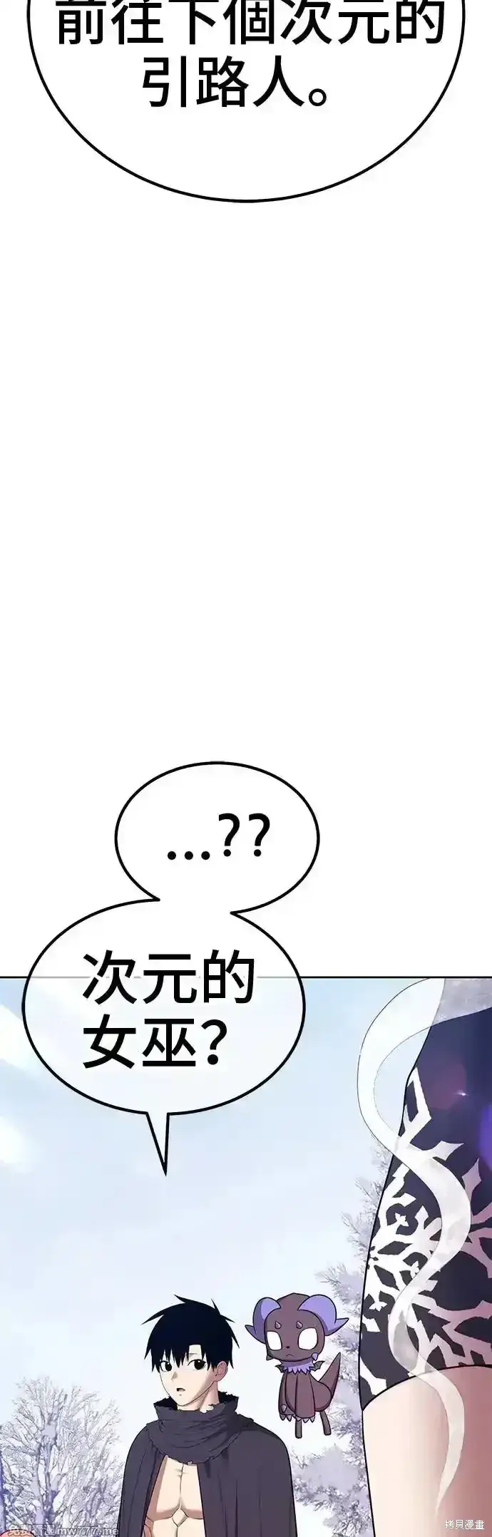 《99强化木棍》第二季 第4话图227