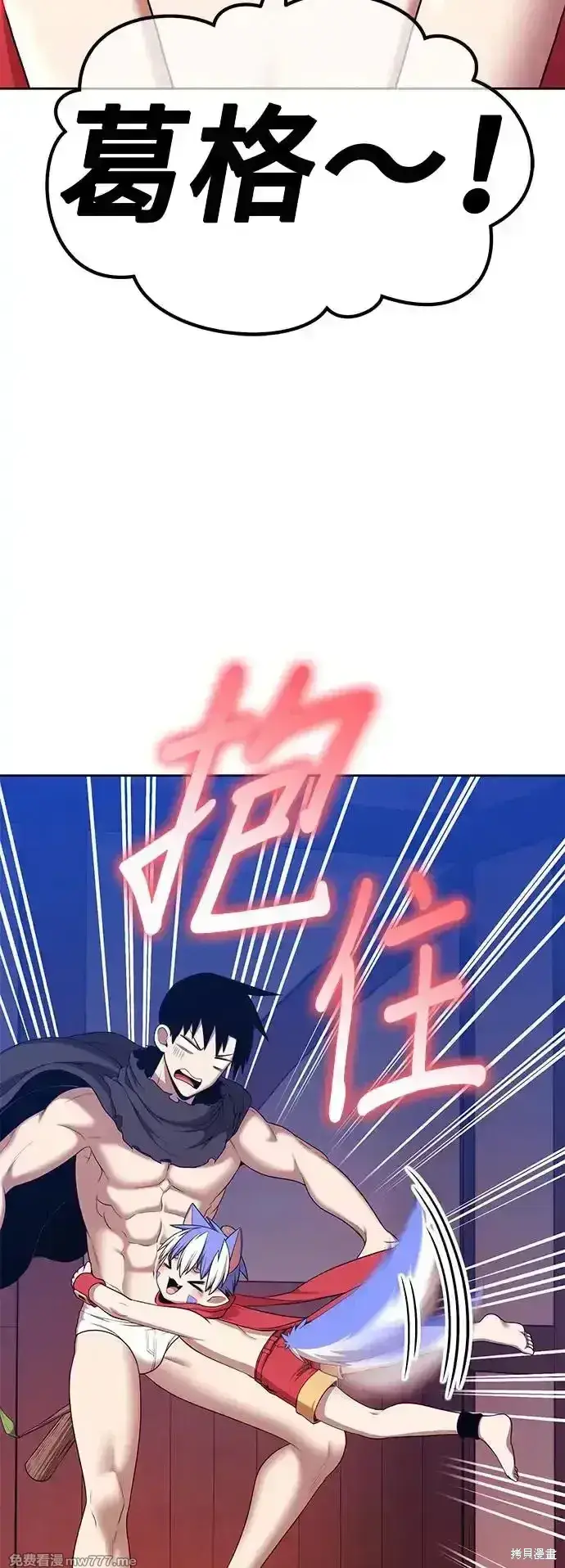 《99强化木棍》第二季 第4话图34