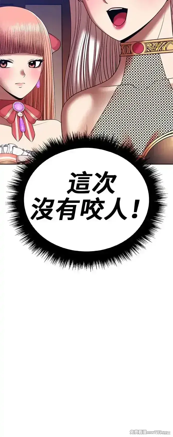 《99强化木棍》第二季 第4话图4