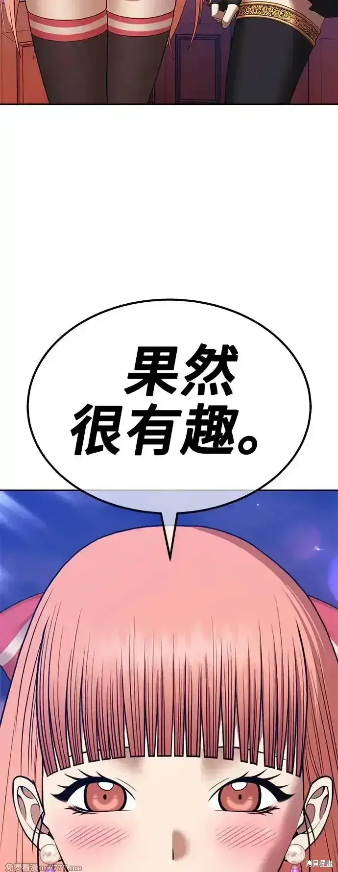 《99强化木棍》第二季 第4话图40