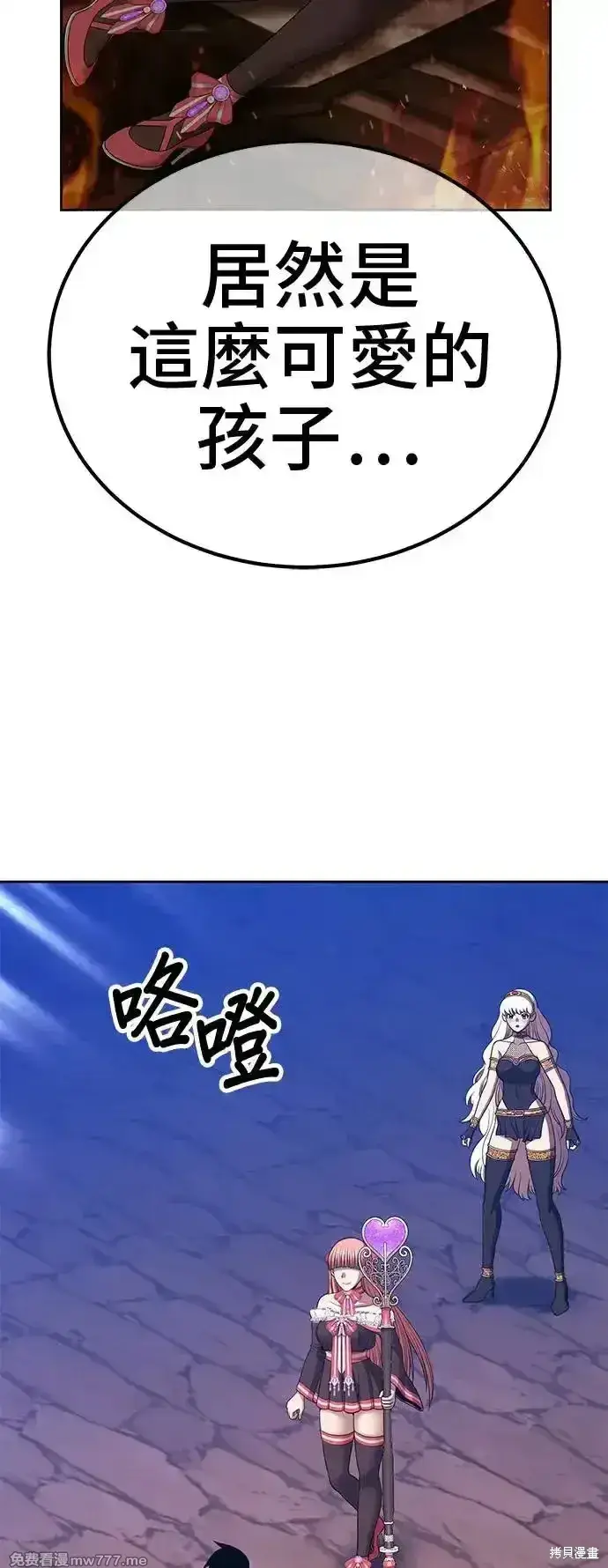 《99强化木棍》第二季 第4话图43