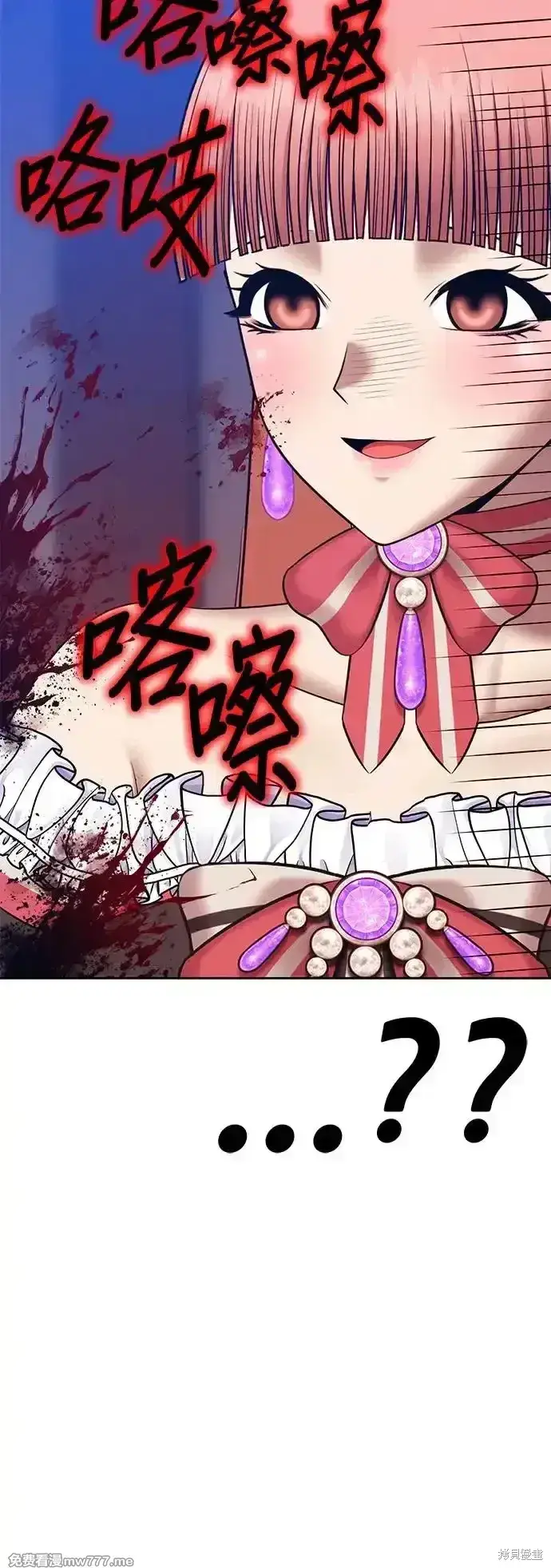 《99强化木棍》第二季 第4话图52