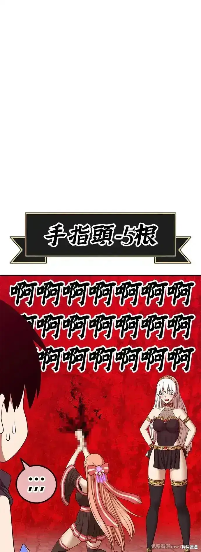 《99强化木棍》第二季 第4话图53