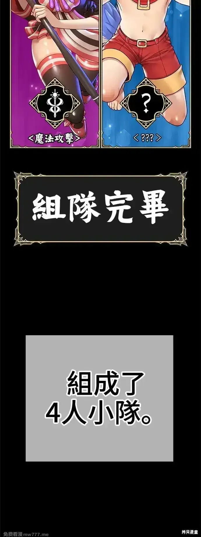 《99强化木棍》第二季 第4话图65