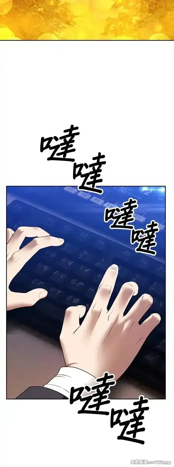 《99强化木棍》第二季 第4话图68