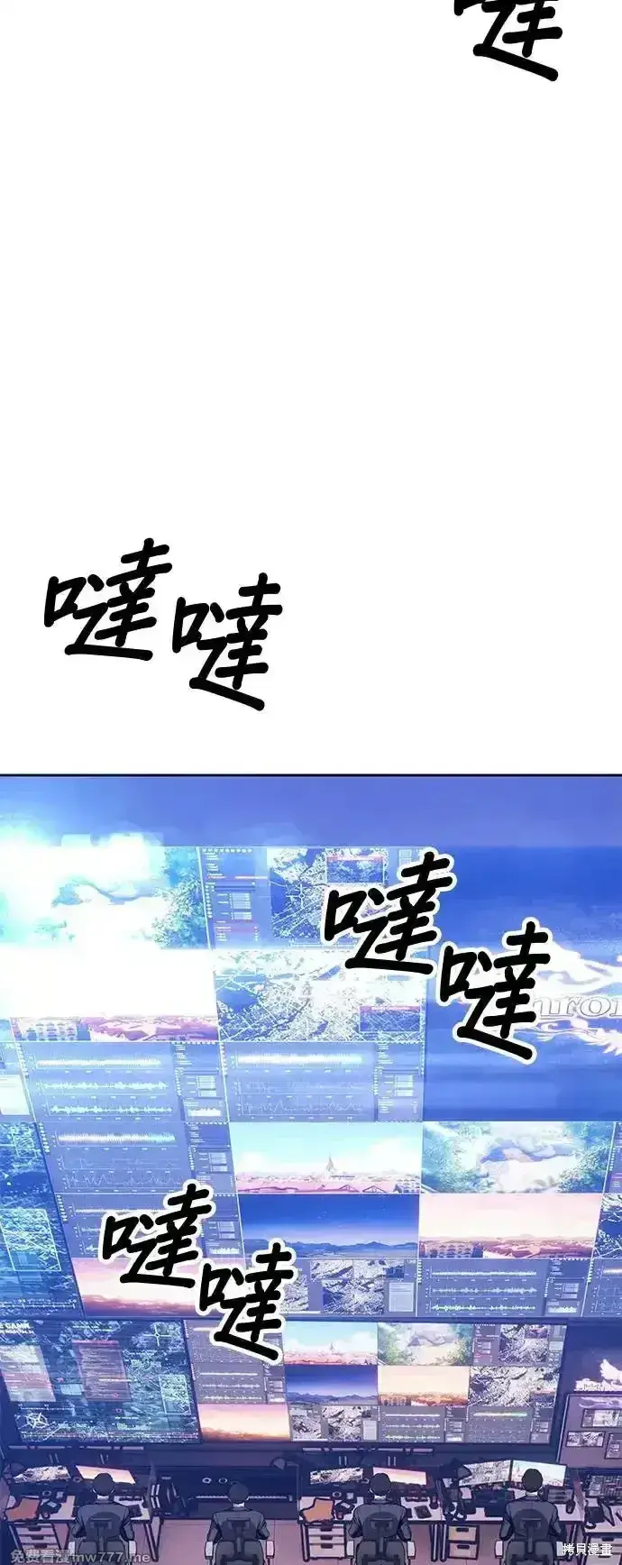 《99强化木棍》第二季 第4话图70