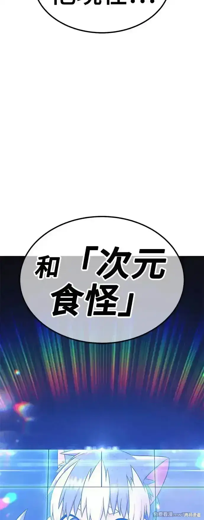 《99强化木棍》第二季 第4话图84
