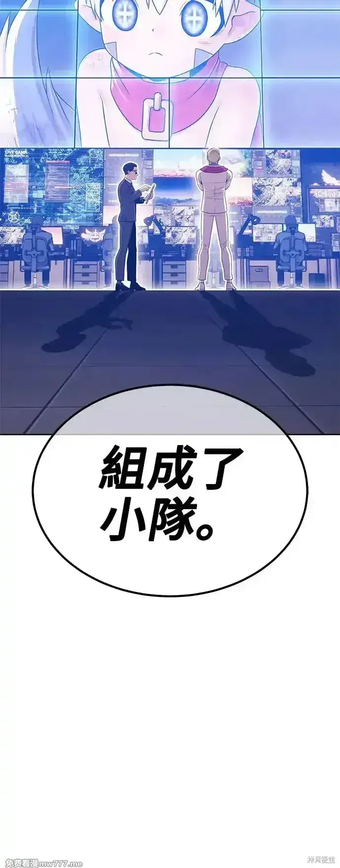 《99强化木棍》第二季 第4话图85
