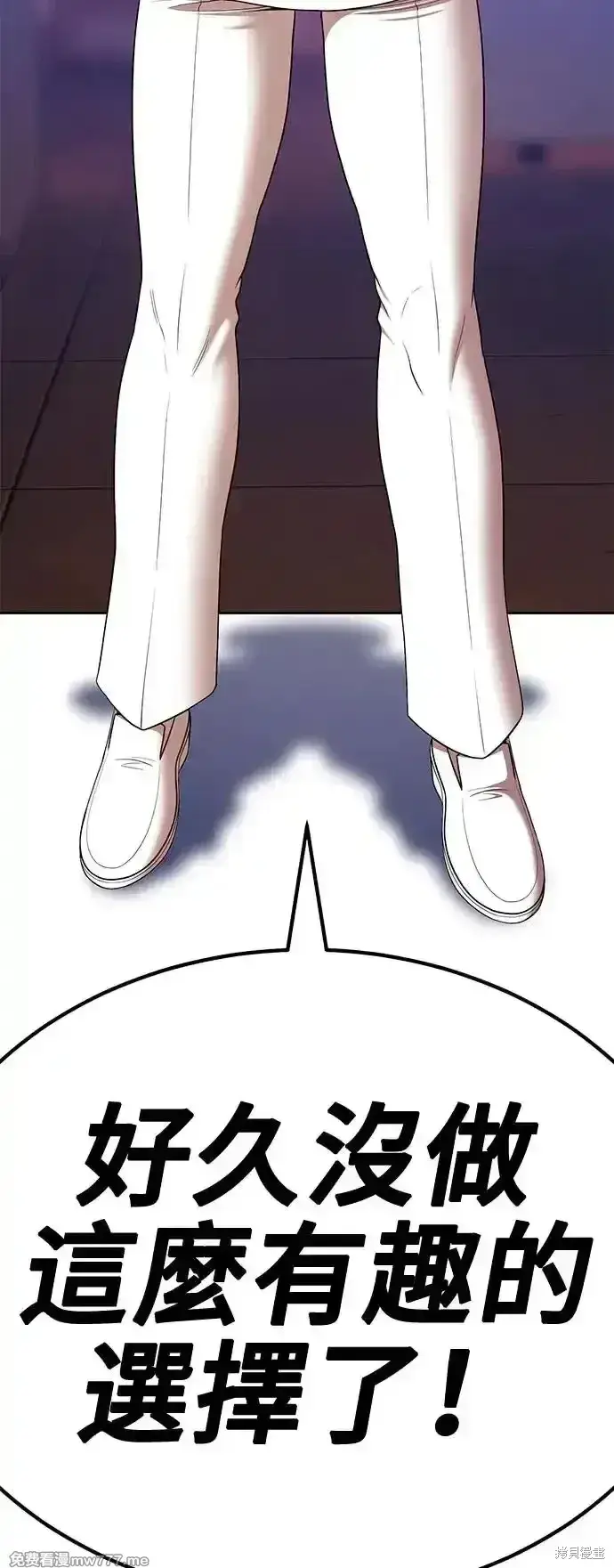 《99强化木棍》第二季 第4话图88