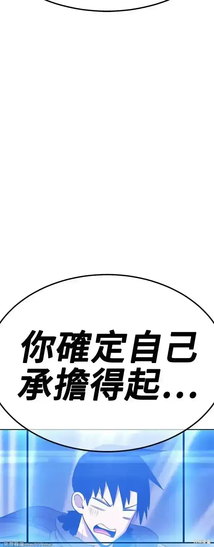 《99强化木棍》第二季 第4话图89