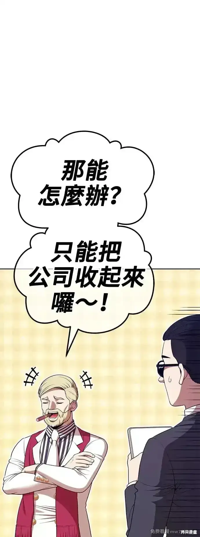 《99强化木棍》第二季 第4话图94